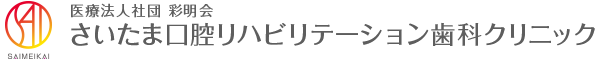 saitama-oralreha_logo2022